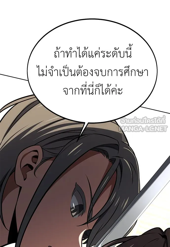 ไอ้เพลเยอร์นั่น ฉันฆ่ามันเอง ตอนที่ 17 รูปที่ 57