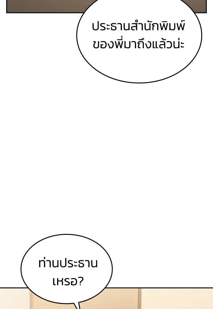 รักแล้วห้ามเลิก ตอนที่ 3 รูปที่ 116