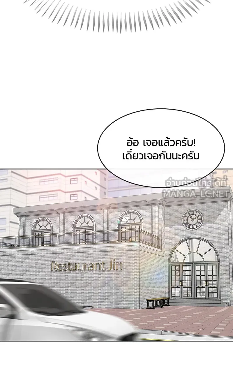 บันทึกครัวค่ายทหาร ตอนที่ 203 รูปที่ 30