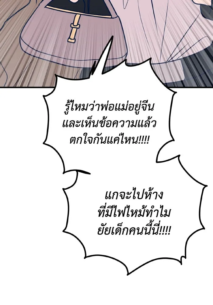 รักนี้ไม่มีรีไซเคิล ตอนที่ 59 รูปที่ 112