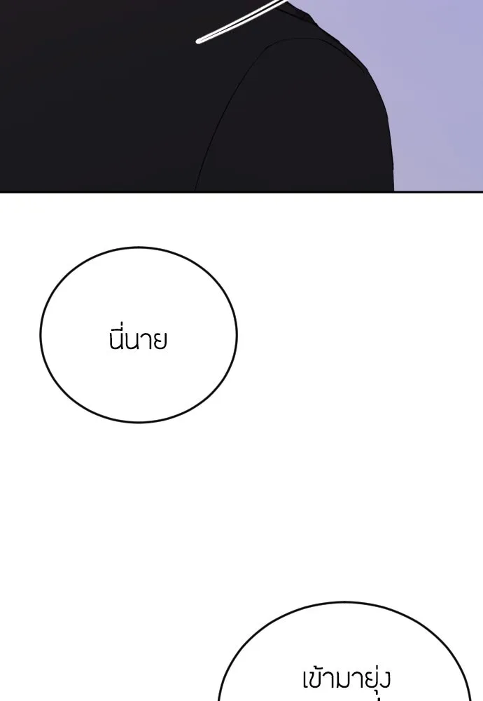 วิธีหนีตายจากนิยายโรคจิต ตอนที่ 9 รูปที่ 25