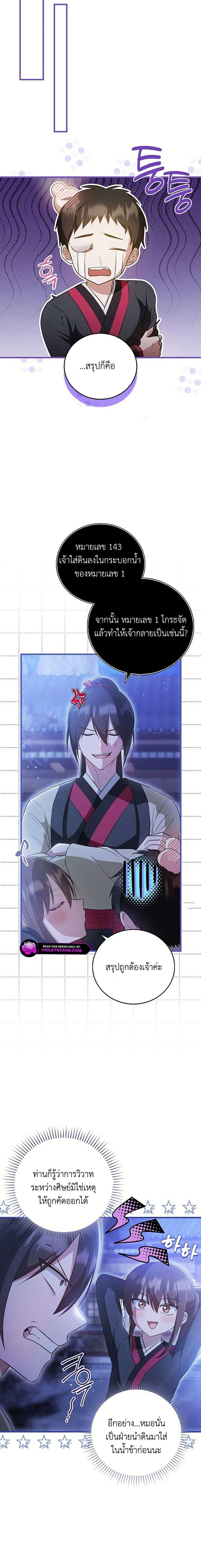 Manga-lc-com อ่านมังงะ อ่านการ์ตูน ออนไลน์ ฟรี I Became The Youngest Disciple of The Mount Hua Sect ตอนที่ 1 2 3 4 5 6 7 8 9 10 11 12 13 14 ฟรี ไม่มีโฆษณา Manga-lc - อ่าน มังงะ อ่าน การ์ตูน ออนไลน์ อ่านมังงะ ฟรี