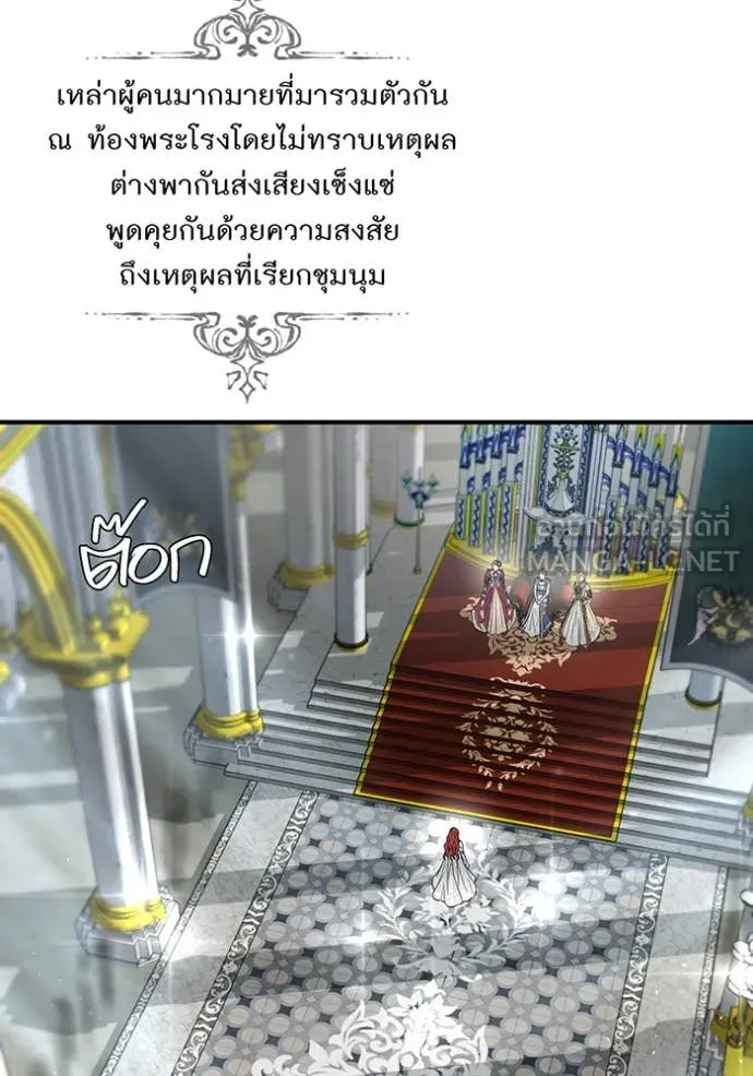 ห้องนอนลับ ตอนที่ 147 รูปที่ 115