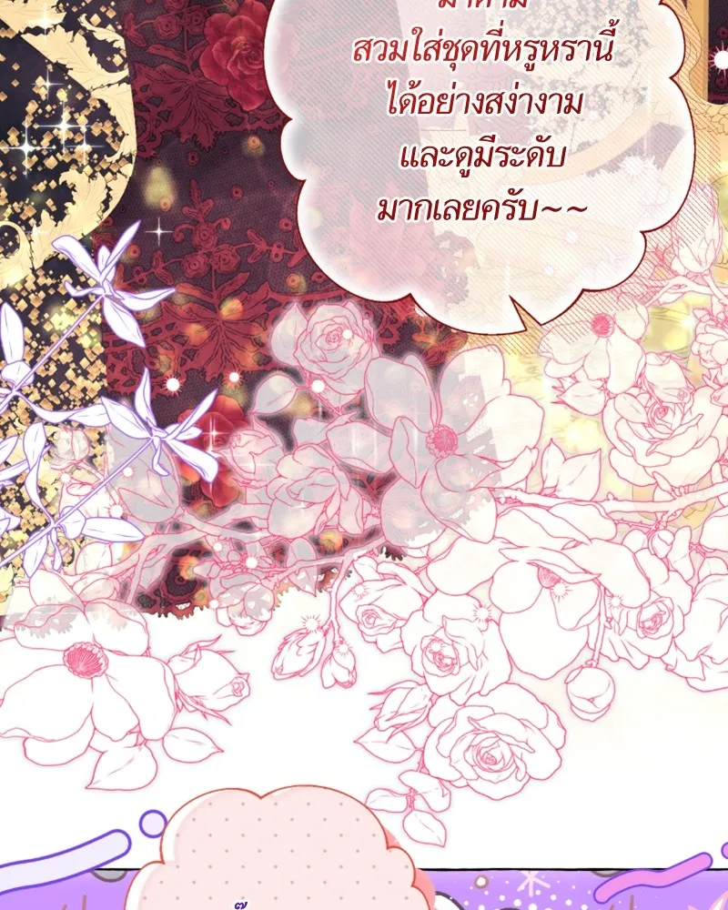 นึกว่าเป็นอิเซไคธรรมดา ตอนที่ 48 รูปที่ 104