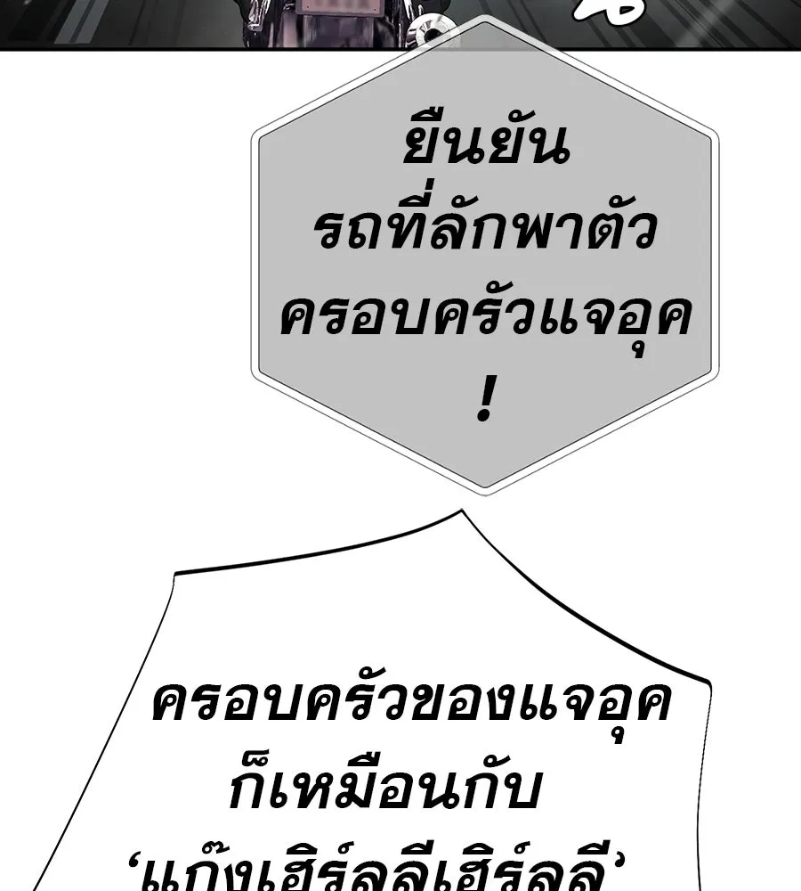 คอลเซ็นเตอร์เปลี่ยนชีวิต ตอนที่ 85 เส้นตาย รูปที่ 80