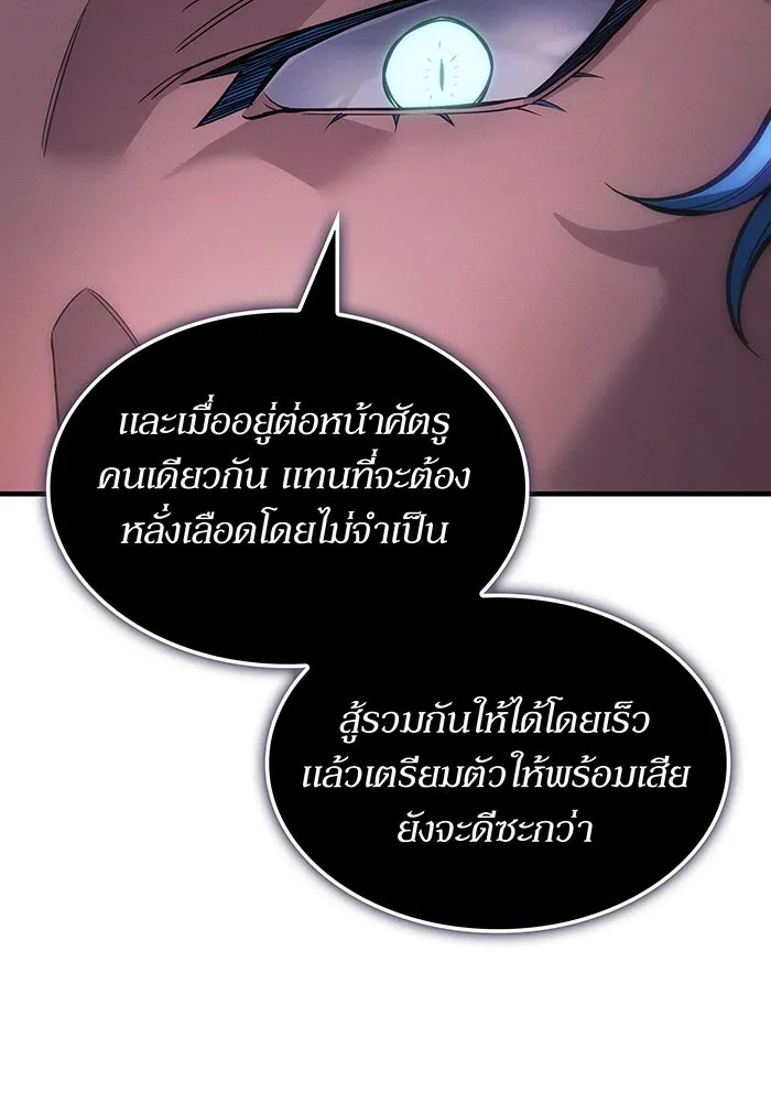 เกิดใหม่พร้อมพลังแห่งราชัน ตอนที่ 134 รูปที่ 77