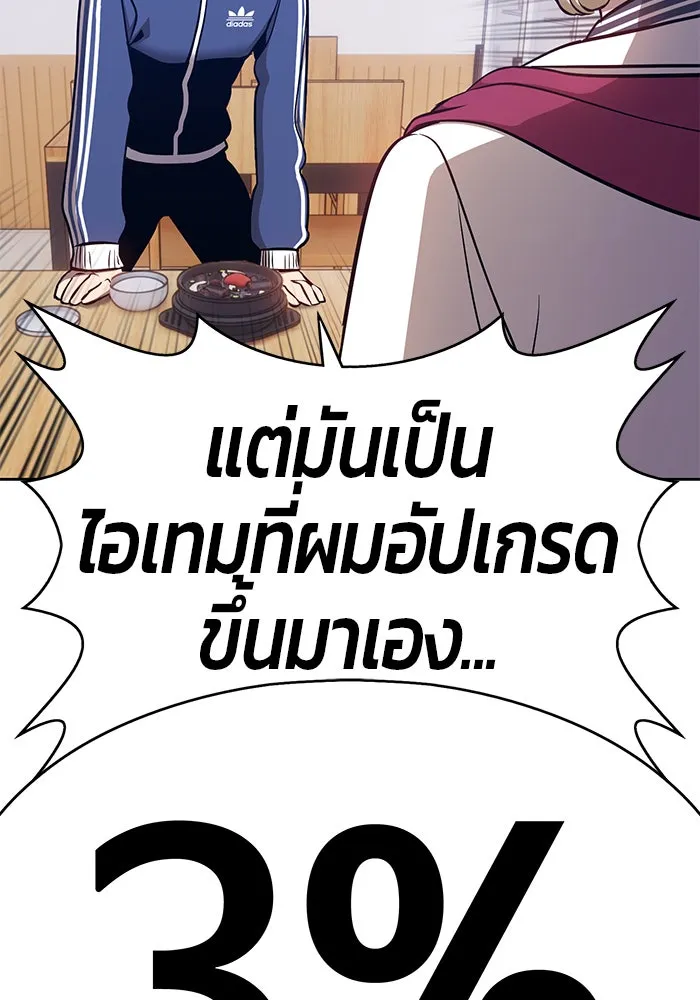 +99 ท่อนไม้พร้อมบวก ตอนที่ 5 รูปที่ 194