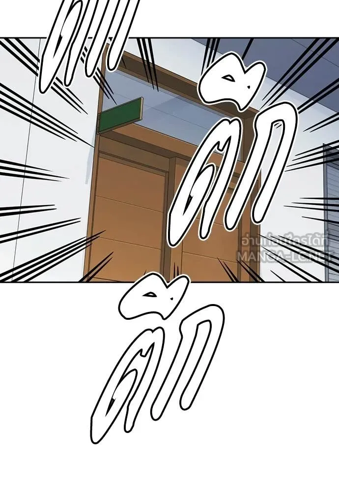 Study Group ตอนที่ 319 รูปที่ 117