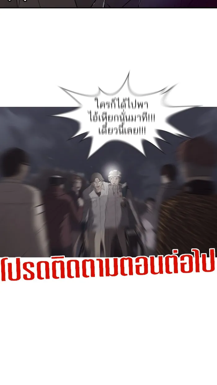 ปั่นสู้ฝันbrWind Breaker ตอนที่ 5 รูปที่ 43