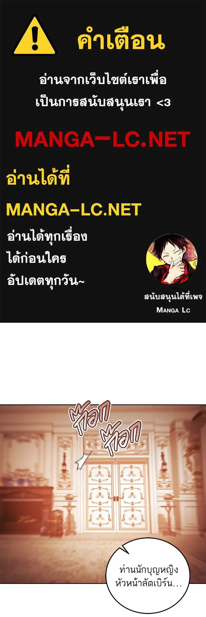 ทางหลุดพ้นของนักบุญลวง ตอนที่ 33 รูปที่ 1