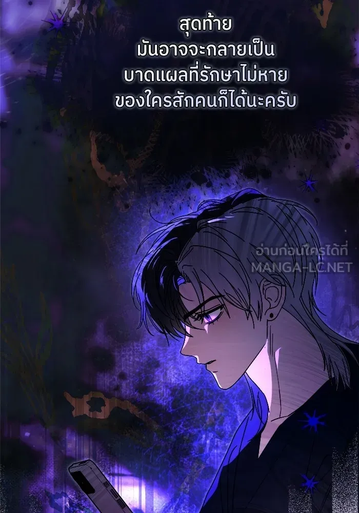 ย้อนเวลามาเป็นมักเน่ ตอนที่ 68 รูปที่ 60