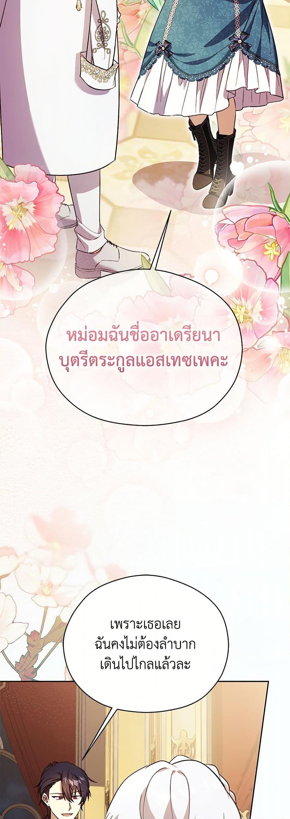 Manga-lc-com อ่านมังงะ อ่านการ์ตูน ออนไลน์ ฟรี Immoral Duke’s Family Needs to be Homeschooled ตอนที่ 1 2 3 4 5 6 7 8 9 10 11 12 13 14 ฟรี ไม่มีโฆษณา Manga-lc - อ่าน มังงะ อ่าน การ์ตูน ออนไลน์ อ่านมังงะ ฟรี