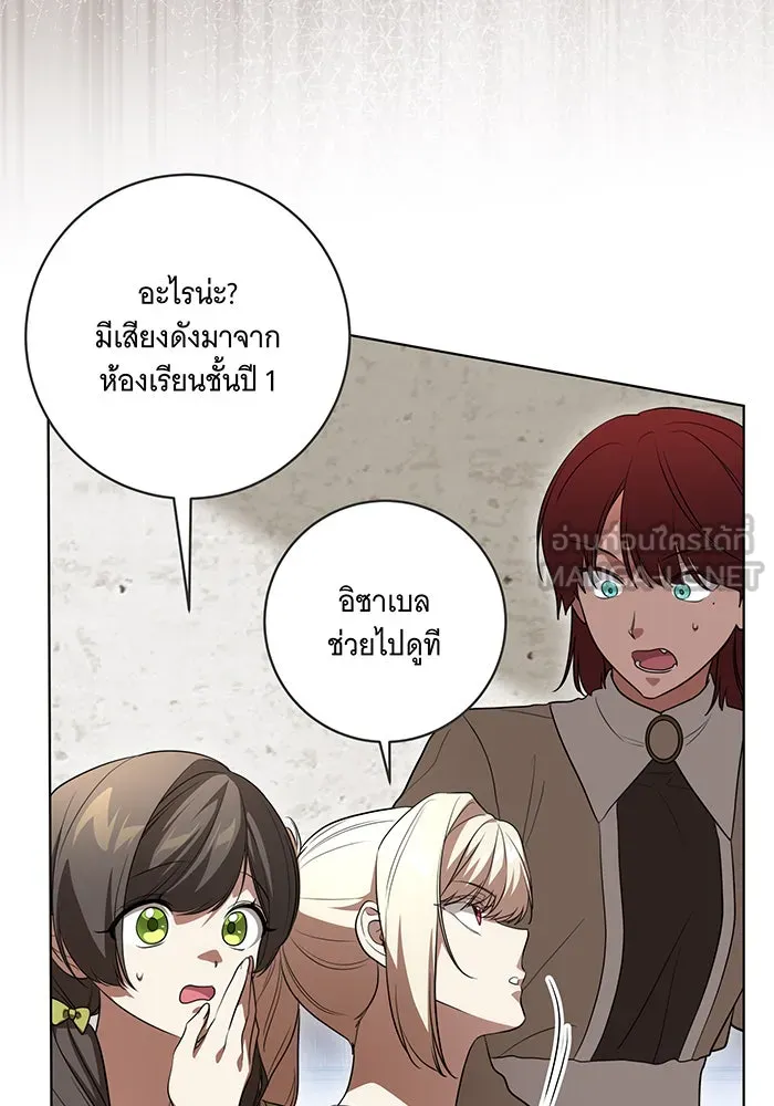 ทุกอย่างที่เสียไป ฉันขอทวงคืน ตอนที่ 50 รูปที่ 69