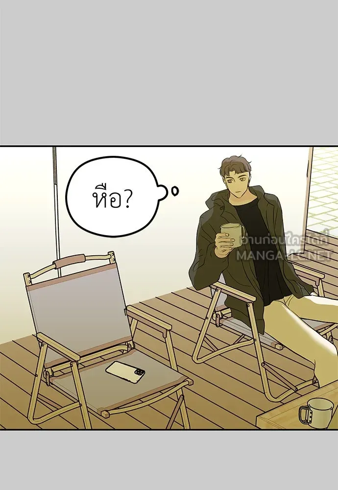 ถ่านไฟเราไม่เก่าเลย ตอนที่ 12 รูปที่ 81