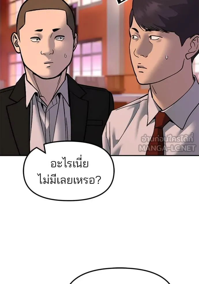 เลวฟาดเลว ตอนที่ 173 รูปที่ 92