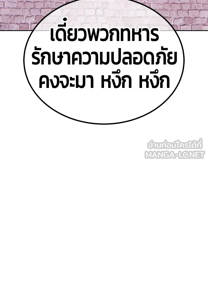 +99 ท่อนไม้พร้อมบวก ตอนที่ 20 ผู้เล่นปนเปื้อน vs พีซ (9) รูปที่ 141