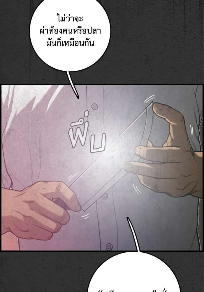 ตกศพสยอง ตอนที่ 20 รูปที่ 97