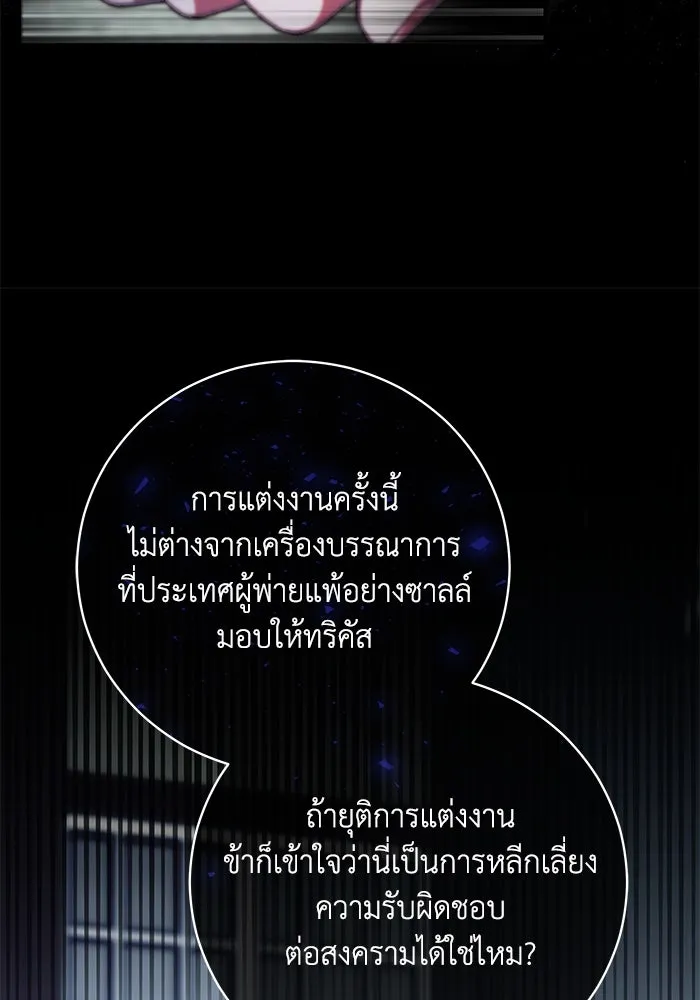 ย้อนเวลาพลิกชะตาทายาท ตอนที่ 8 รูปที่ 55
