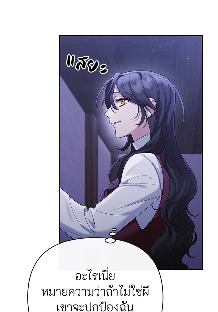 อยู่ดี ๆ ก็มีนางเอกนิยายเป็นเพื่อนบ้าน ตอนที่ 12 รูปที่ 35