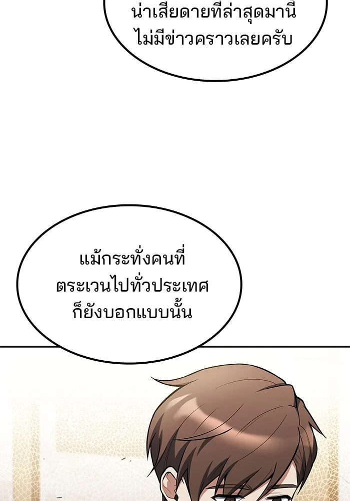 ครัวจอมเวท ตอนที่ 85 รูปที่ 61