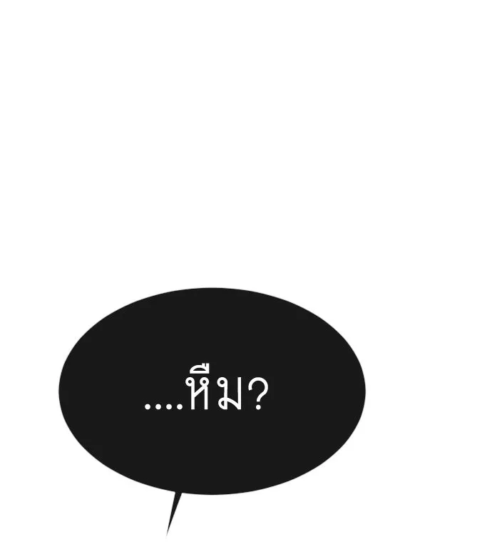 ยุคแห่งยอดมนุษย์ ตอนที่ 21 รูปที่ 25