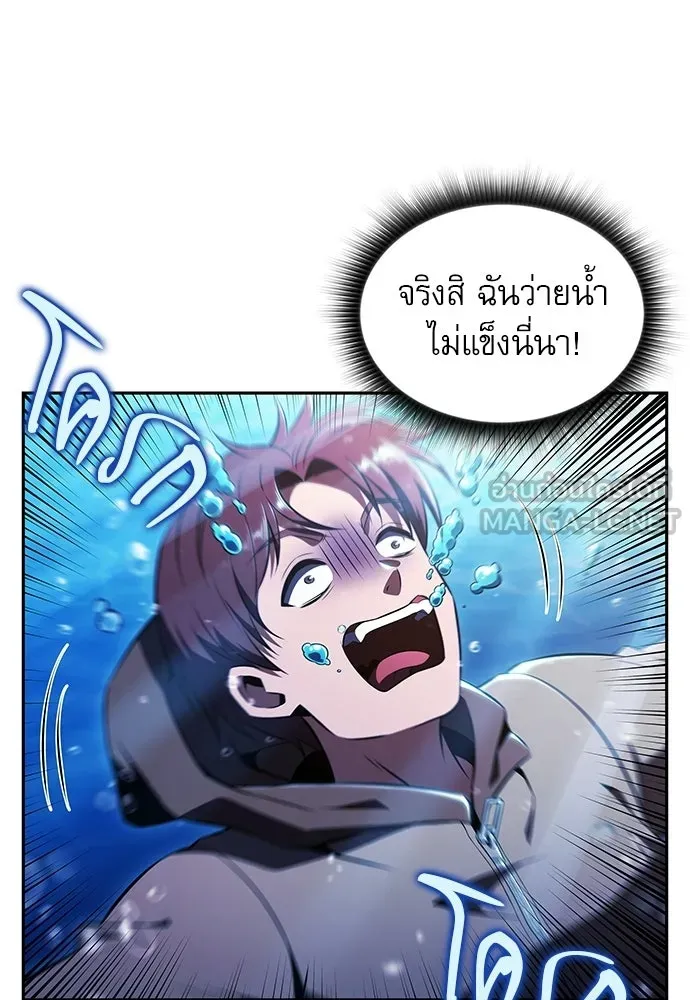 ครัวผู้กล้าท้าให้ชิม ตอนที่ 44 รูปที่ 60