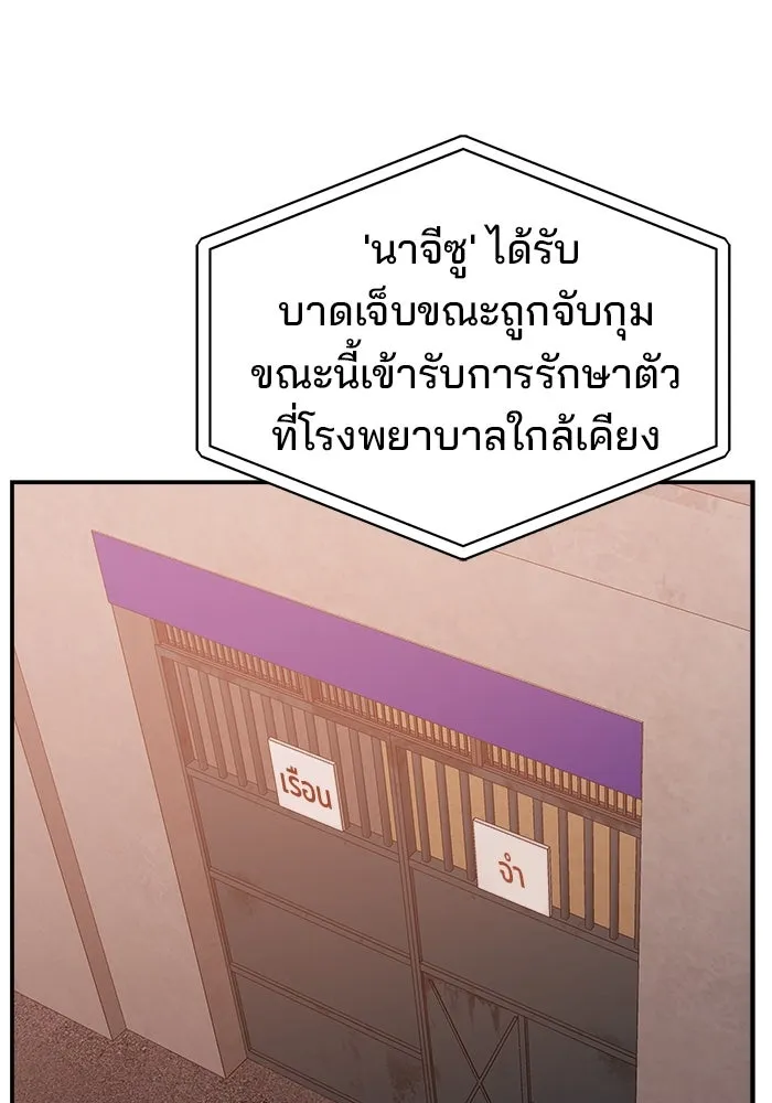ห้องเรียนสาวแสบ ตอนที่ 96 รูปที่ 109