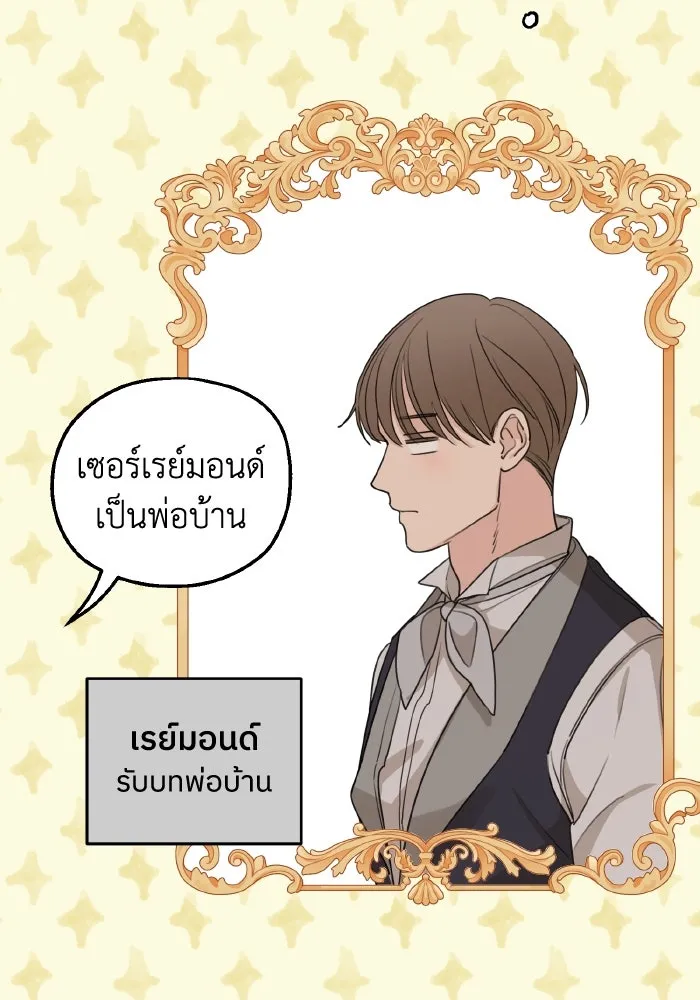 ครอบครัวสามีเห็นทีจะคลั่งรัก ตอนที่ 63 รูปที่ 37