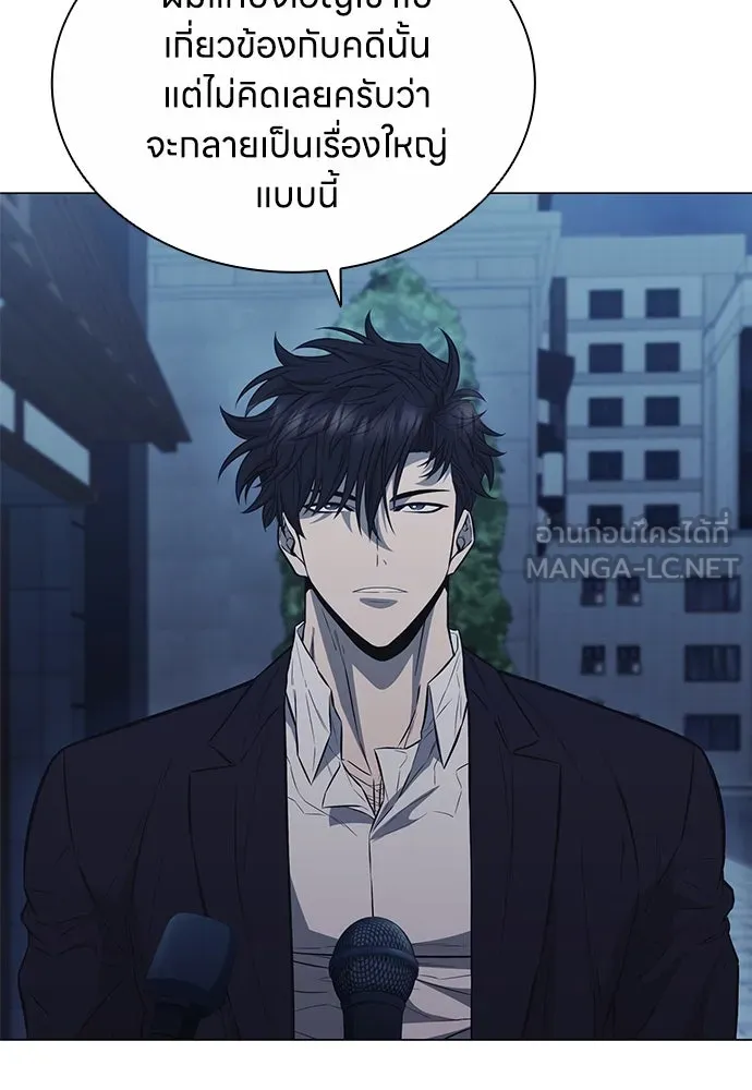 อัยการสายโหด ตอนที่ 7 รูปที่ 90