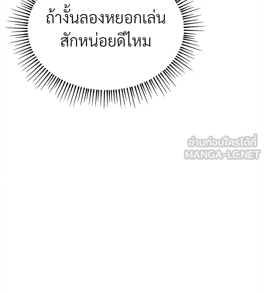 จอมเวทคนเลี้ยงแกะ ตอนที่ 8 รูปที่ 264