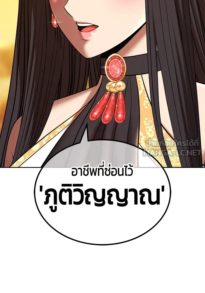 +99 ท่อนไม้พร้อมบวก ตอนที่ 28 ศัตรูที่แข็งแกร่งที่สุด (1) รูปที่ 222