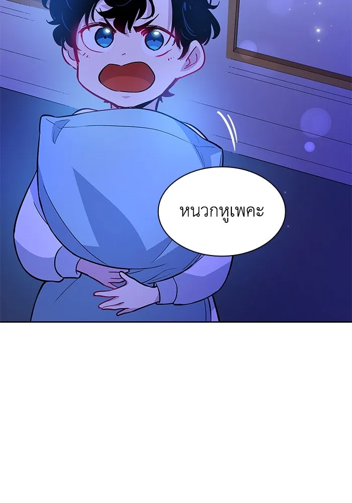 ฟิลเลียโรเซ่กับคำทำนายแห่งมงกุฎหนาม ตอนที่ 59 รูปที่ 76