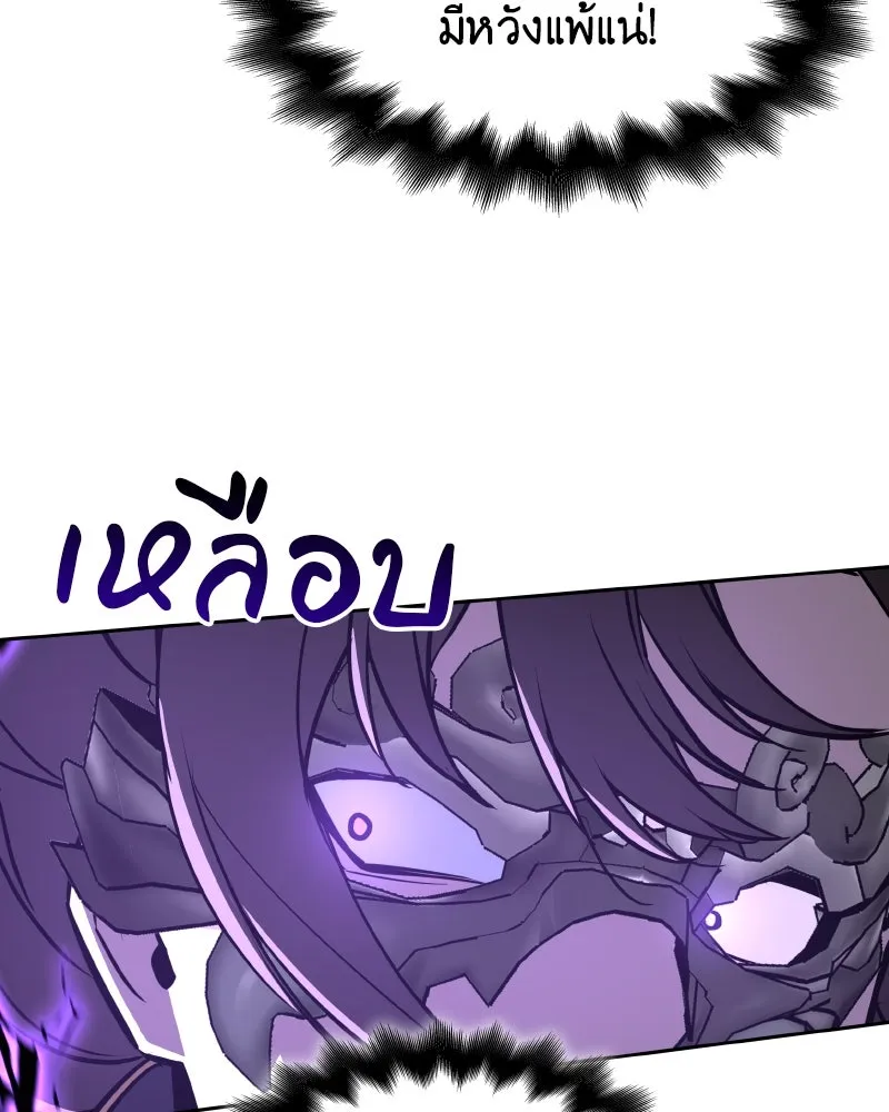 เกิดอีกทีเป็นว่าที่ประมุขลัทธิมาร ตอนที่ 84 รูปที่ 169