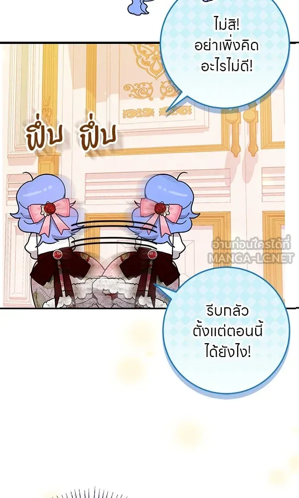 ครอบครัวผิดแผน ตอนที่ 7 รูปที่ 27
