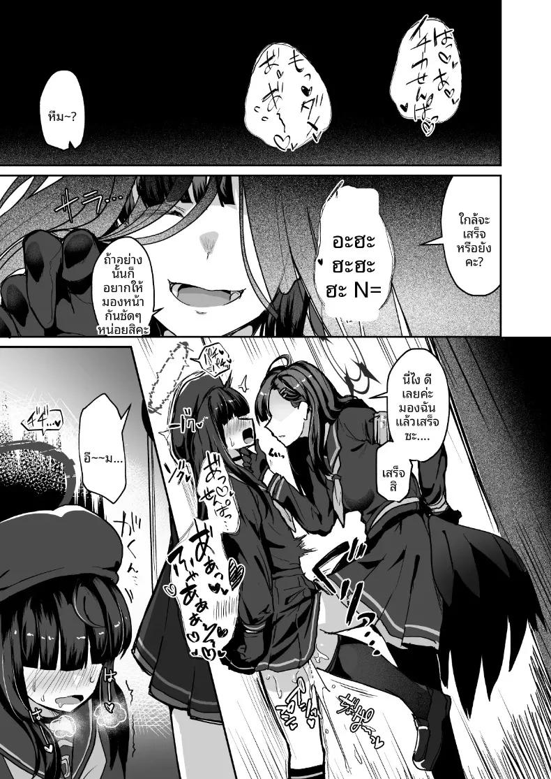 Doujin-Lc- อ่าน โดจิน มังฮวา เกาหลี ญี่ปุ่น จีน แปลไทย อิจิกะอยากโดนทรมาน (Miki Chika) (Blue Archive) ตอนที่ 1 2 3 4 5 6 7 8 9 10 11 12 13 14 ฟรี ไม่มีโฆษณา อ่าน โดจิน Manhwa เกาหลี ญี่ปุ่น จีน เรามีครบ คัดมาให้เน้นๆ โดจิน 18+ รับประกันความฟินโดย  Doujin Lc