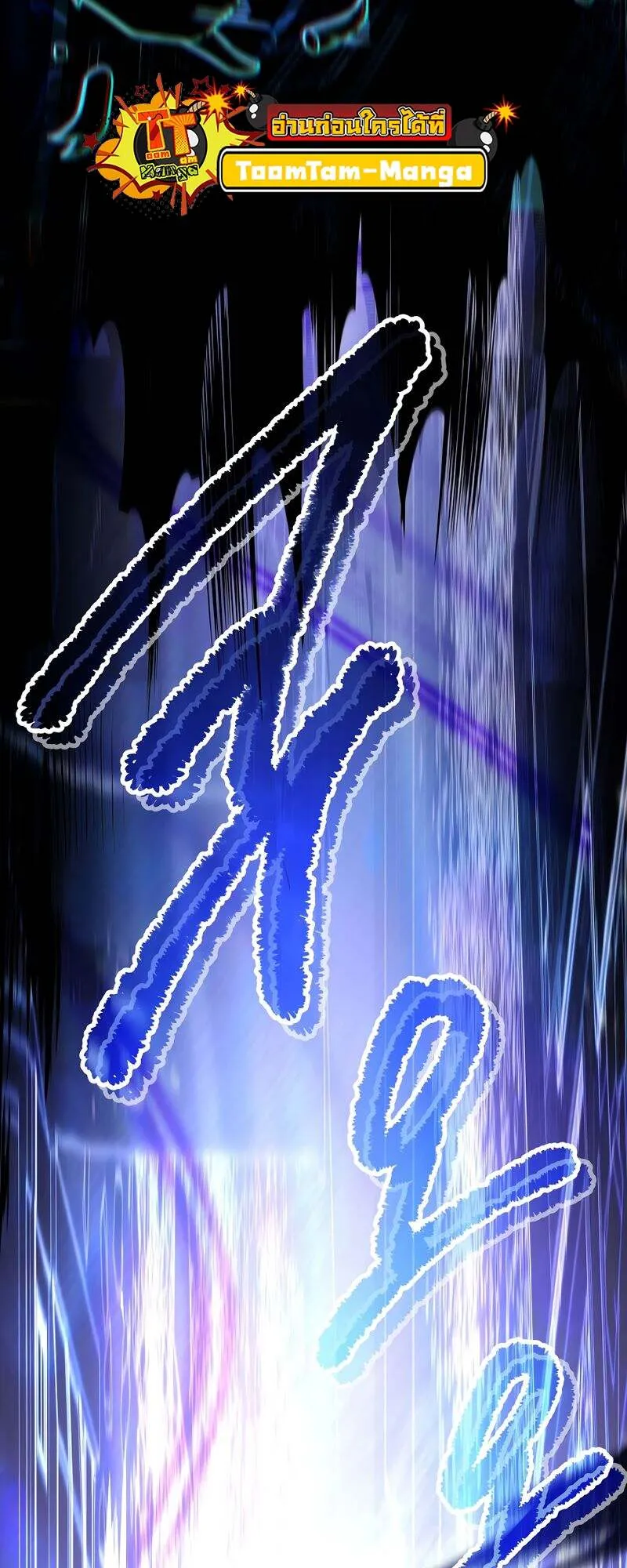 Return of the Frozen Player ตอนที่ ตอนที่ 155 รูปที่ 19