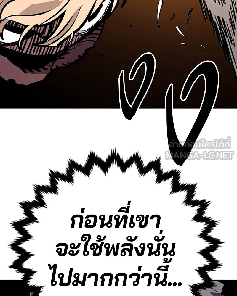 Player ตอนที่ 128 รูปที่ 111