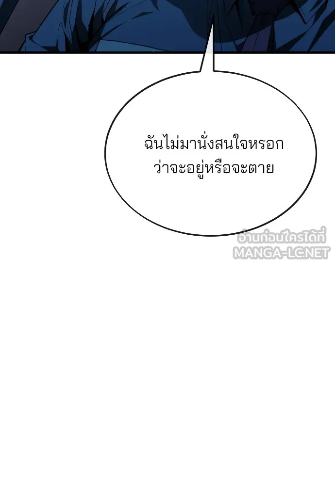 สนิมเชือดเลือดสาด ตอนที่ 16 รูปที่ 18