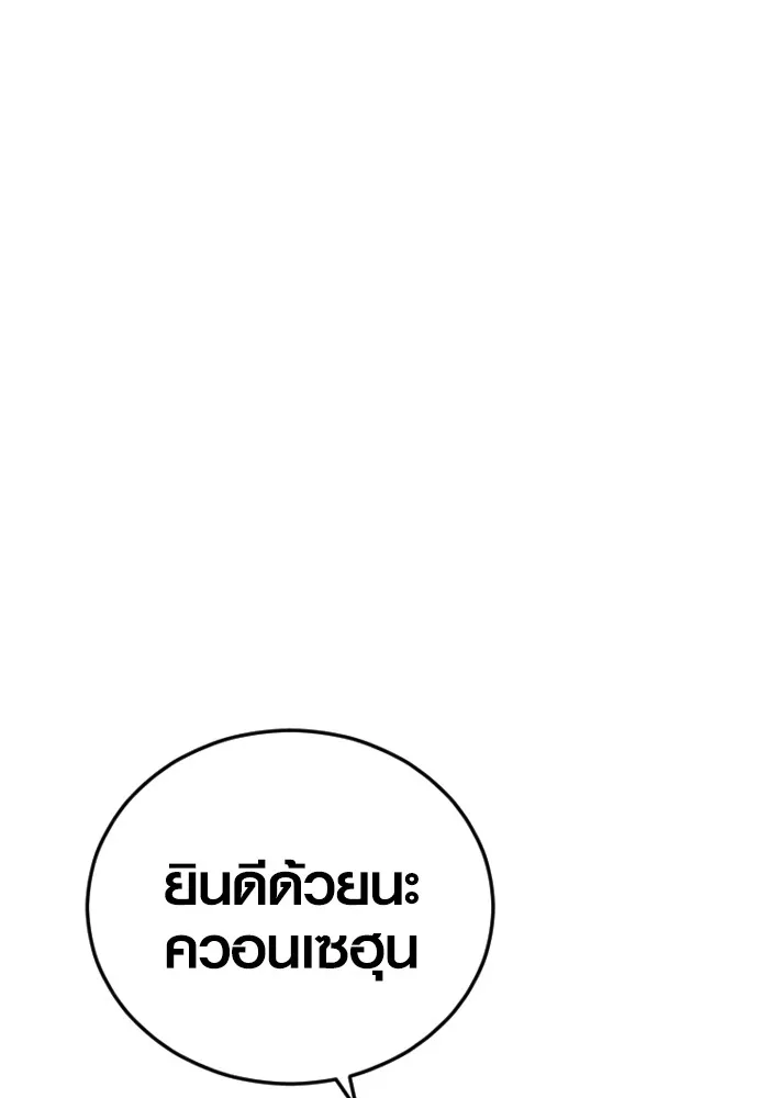 อาชญากรวัยเยาว์ ตอนที่ 62 โศกนาฏกรรมการแก้แค้นแสนทรหด รูปที่ 95