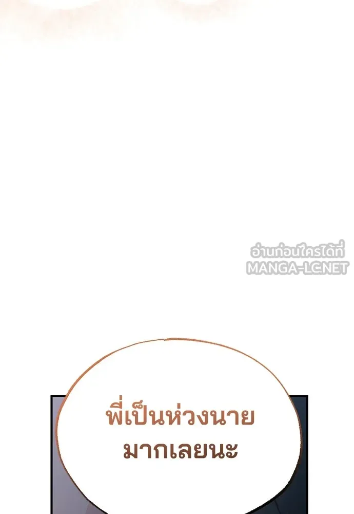 ร้านสะดวกซื้อต่างโลก ตอนที่ 24 รูปที่ 51