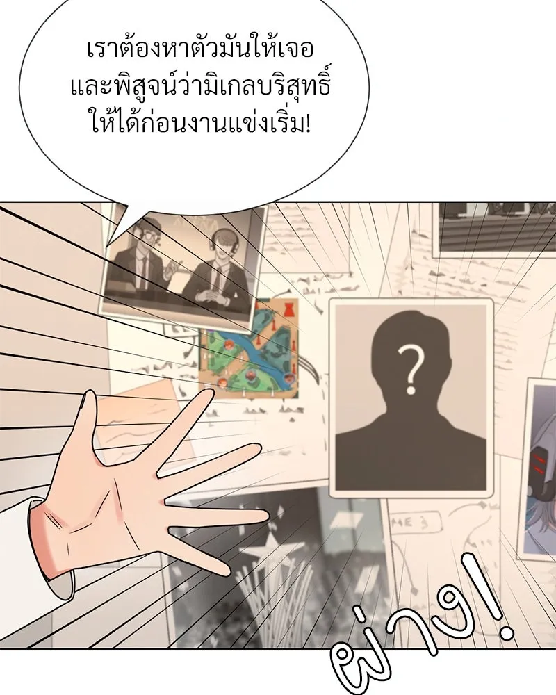 Level One Dreamersbrผู้ชนะรักนี้ต้องเป็น ตอนที่ 31 รูปที่ 28