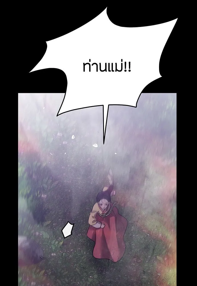 ความลับของสาวร่างทรง ตอนที่ 32 รูปที่ 7