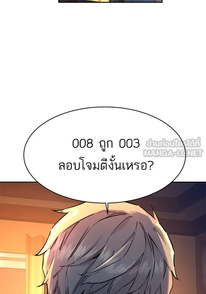 พี่ชายสายบอดี้การ์ด ตอนที่ 202 รูปที่ 63
