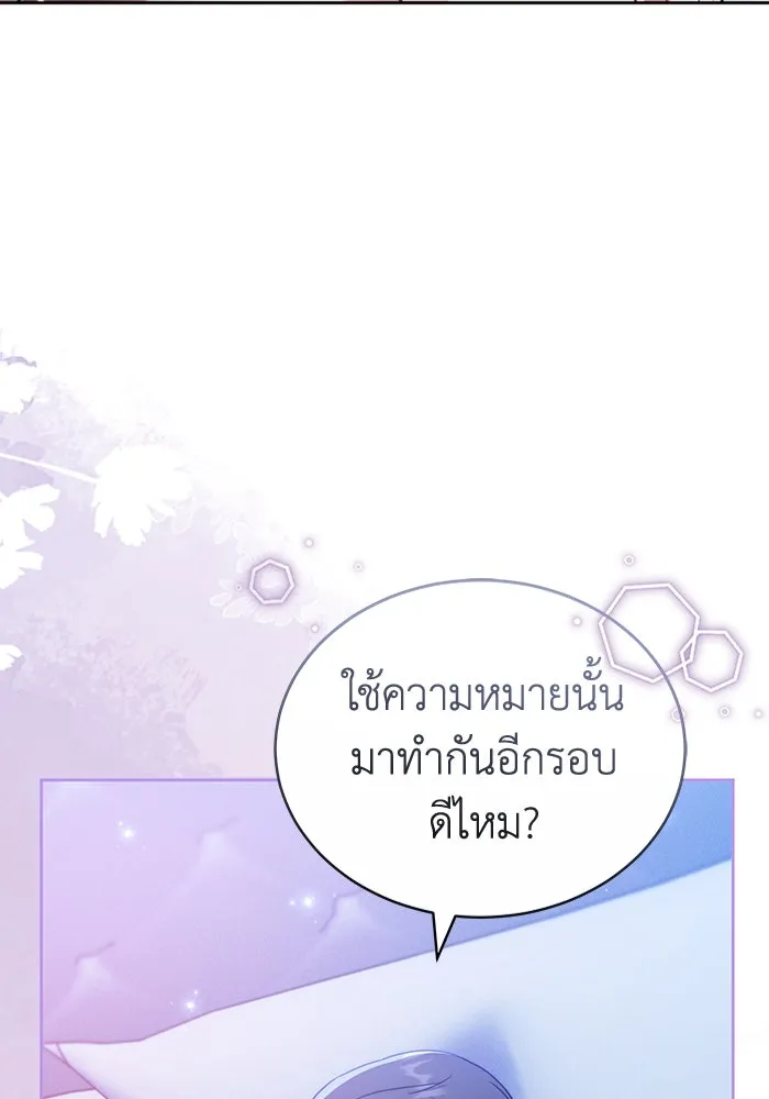 ละลายรักให้ล้นใจ ตอนที่ 71 รูปที่ 38