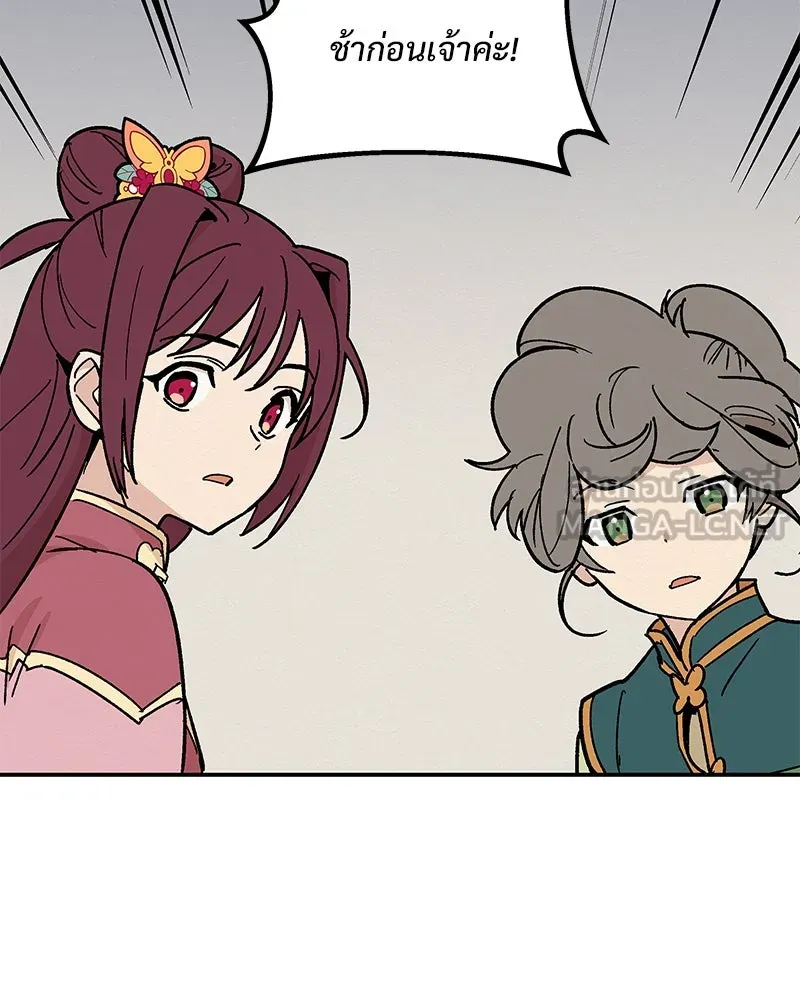 ข้าต้องไม่ใช่พระชายา ตอนที่ 17 รูปที่ 24