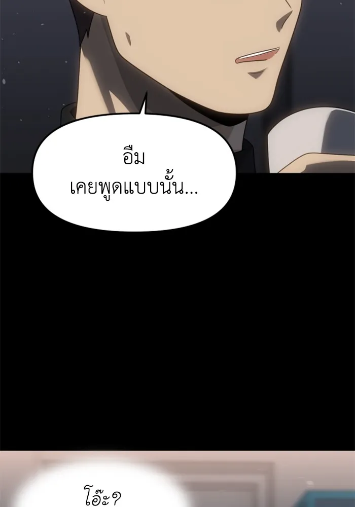 อดีตบอสหอคอย ตอนที่ 97 รูปที่ 83