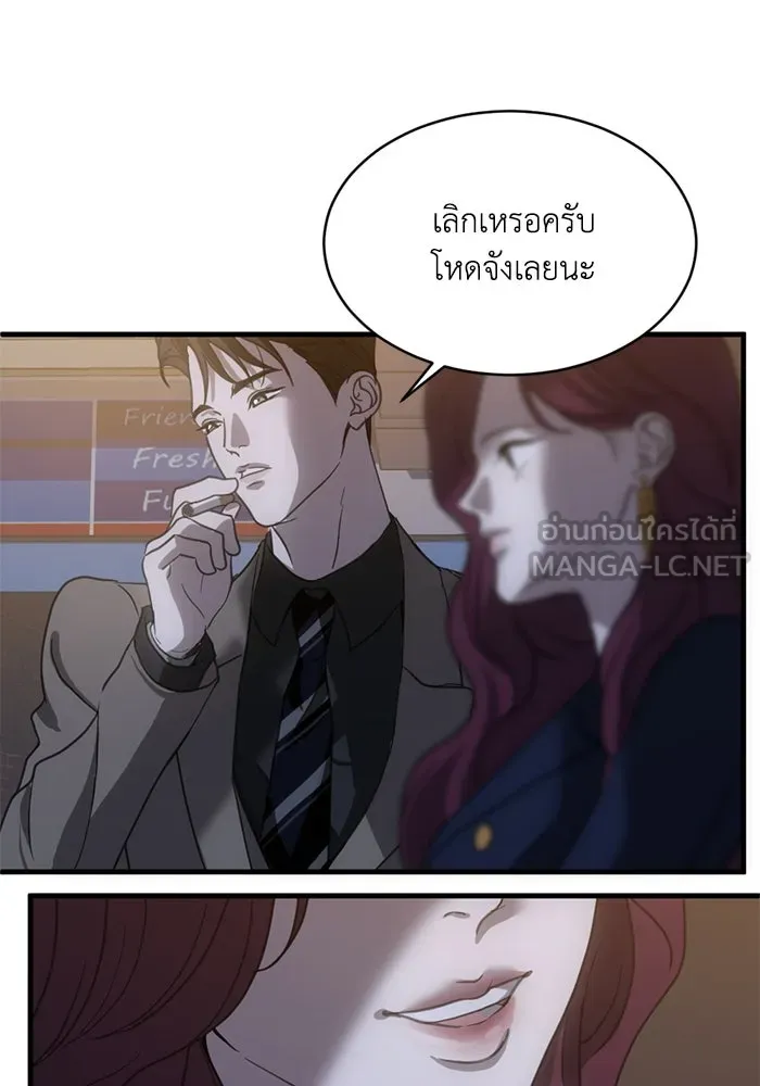 ชีวิตรักฉบับเดจาวู ตอนที่ 9 รูปที่ 21