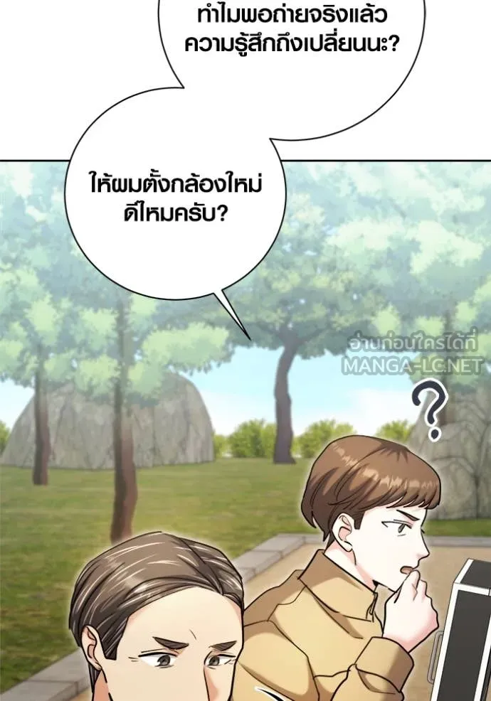 ออร่าดาราอัจฉริยะ ตอนที่ 68 รูปที่ 70