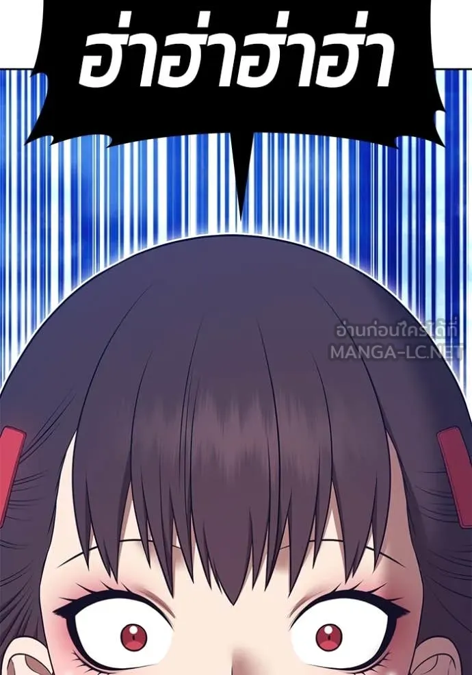 +99 ท่อนไม้ ตอนที่ 169 รูปที่ 208