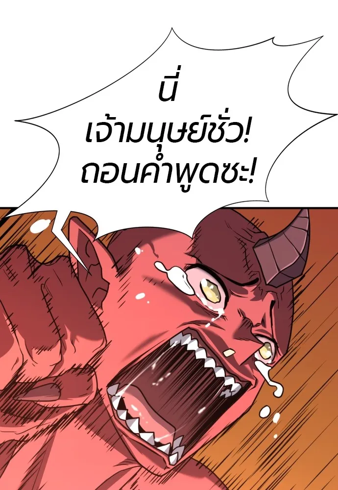 ยอดสถาปนิกผู้พิทักษ์อาณาจักร ตอนที่ 112 รูปที่ 46